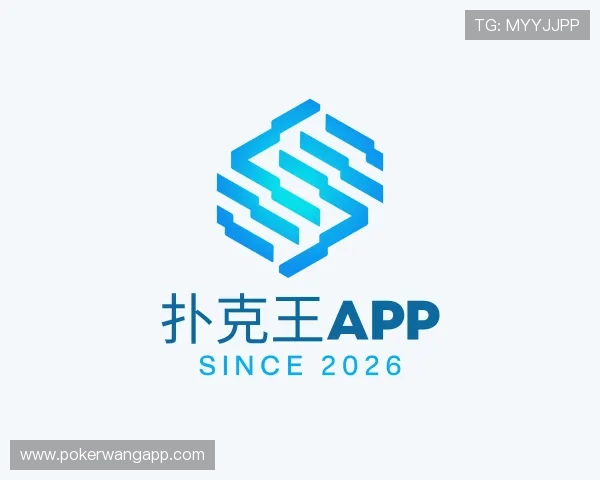 认识扑克王app