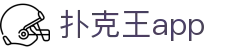 扑克王app - (中国)茂名扑克王app科技集团有限公司欢迎您
